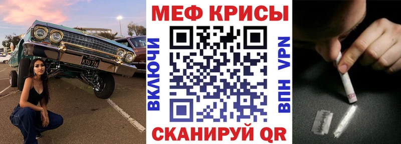 Мефедрон VHQ  Староминская 