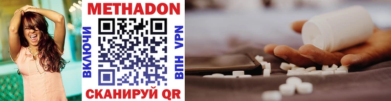 сколько стоит  Староминская  Метадон VHQ 