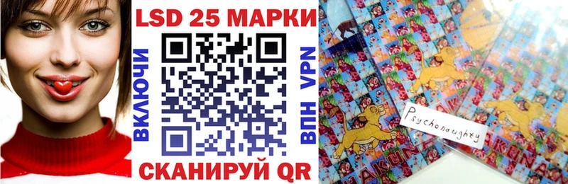 Марки 25I-NBOMe 1,8мг  купить наркотик  Староминская 