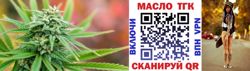 ТГК гашишное масло  Староминская 